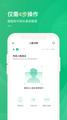 小海星贷款2023  v1.0图1