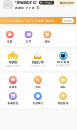 金桔生活  v0.0.8图1