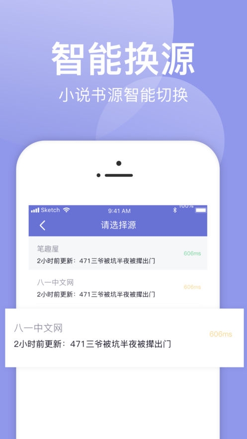 小白追书换源版  v1.0.2图3