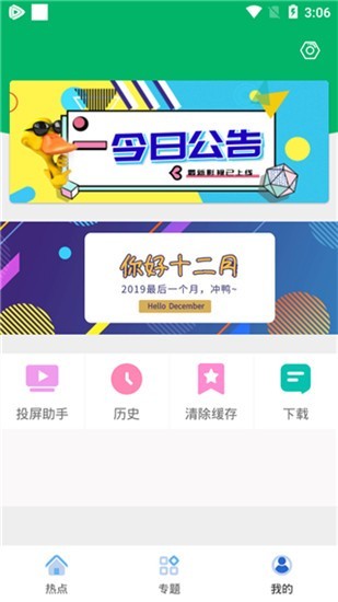 yaokan要看tv安卓版  v3.28.00图1