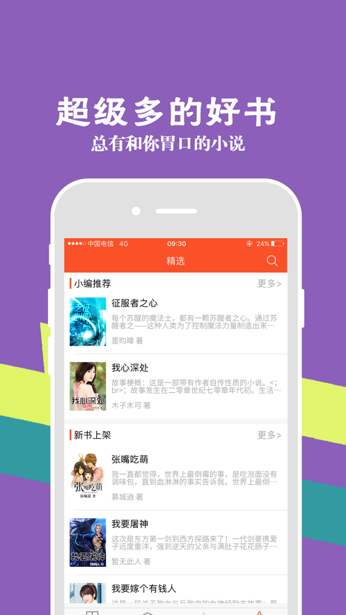 幸福宝小说免费章节  v7.14图3