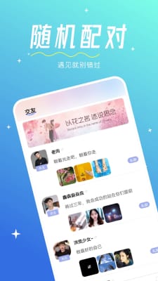 心相印交友免费版  v1.0.0图3