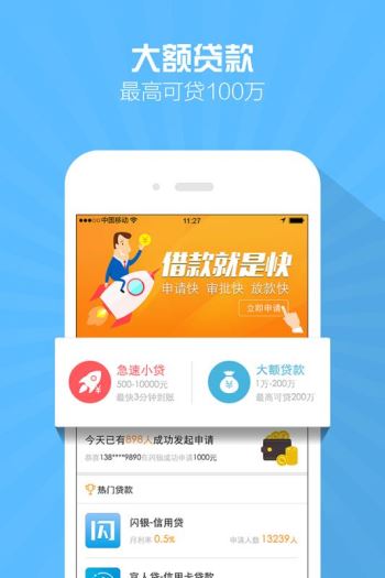 小黑鲨贷款app  v1.3图2