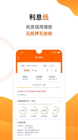 小金桔贷款2023  v1.0图3