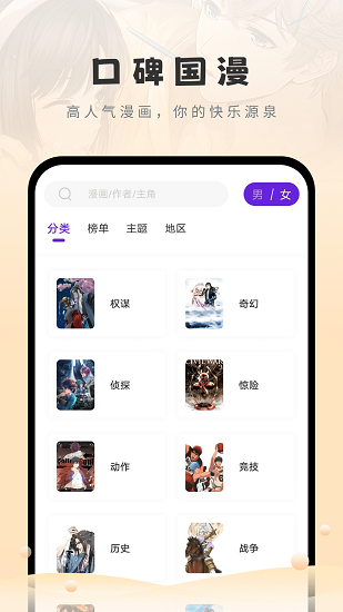 16漫画官方正版免费下载  v2.0.0图2