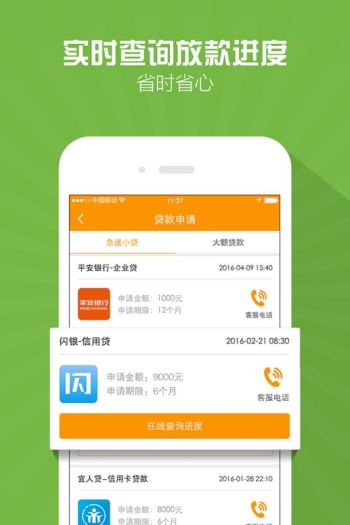 小黑鲨贷款app