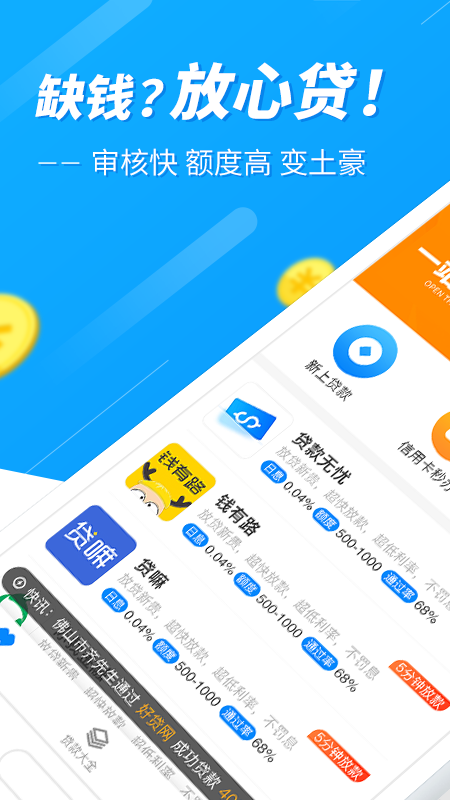 放心分期app  v1.0.0图3