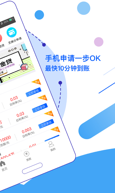 小红鱼贷款安卓版  v2.7.6图3