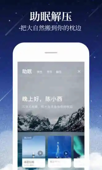 相声喜马拉雅在线收听  v6.6.72.3图2