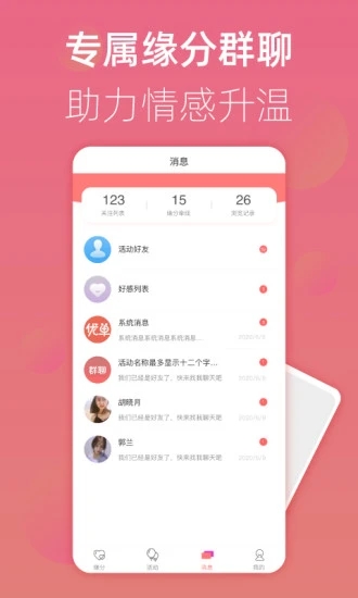 优单交友手机版  v1.0.5图2