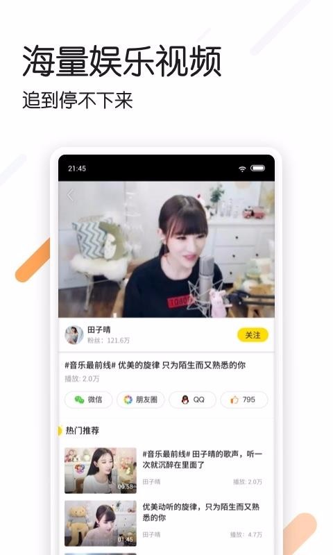 追看视频领红包下载免费  v3.4.1图2