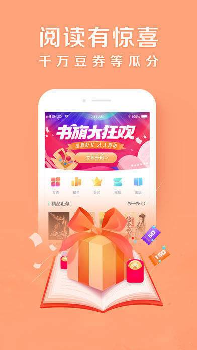 邻阅小说最新版  v1.1.3图2