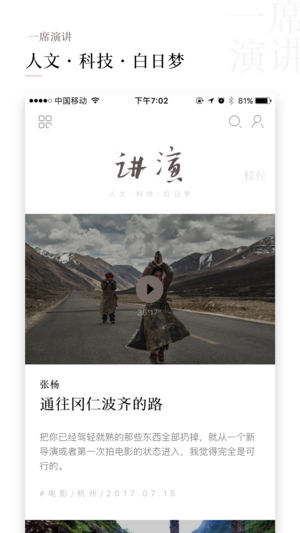 一席  v4.4.0013图2