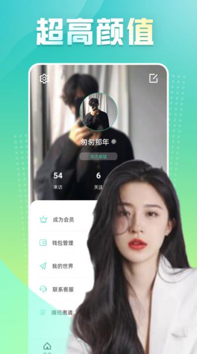 心跳女友破解版无限内购  v1.0图2