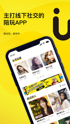 玩瓣  v2.3图4