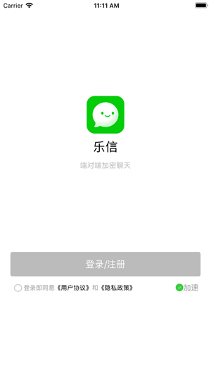 安卓手机乐信app下载  v1.1.1图1