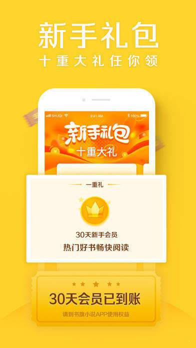 邻阅小说最新版  v1.1.3图1