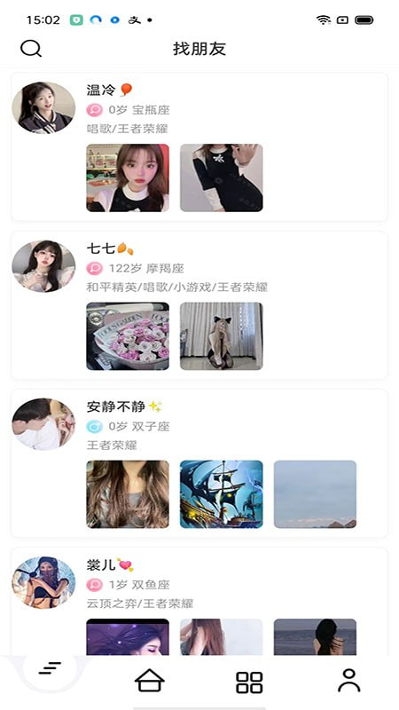 鱿语语音app