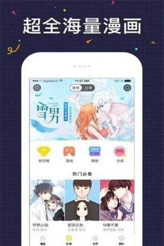 妖次元2024  v1.0.1图3