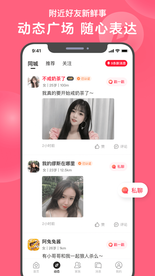 心遇最新版本心遇  v1.0.0图3