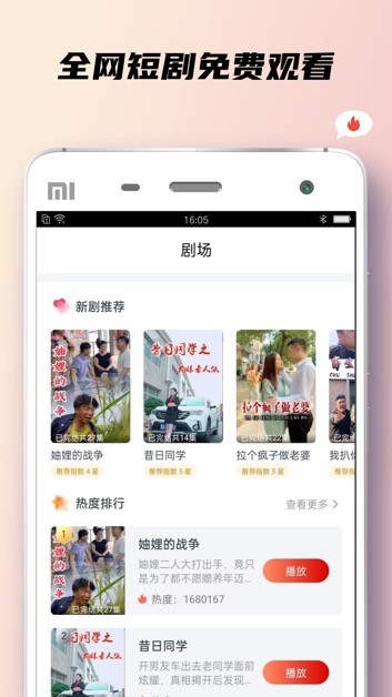 小狐狸短剧2024  v1.0图3