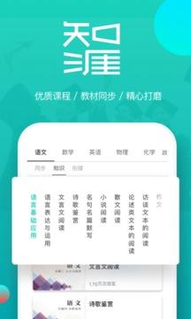 知涯升学  v2.5.0图1