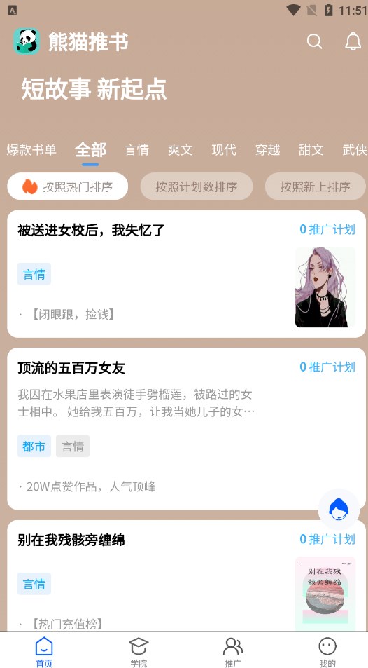 熊猫推文2023  v2.2图1