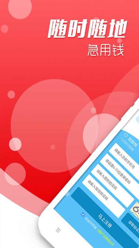 手机借款20000  v2.9.5图3