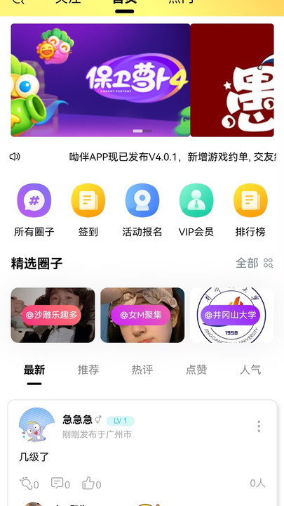 呦伴免费版  v2.1图1