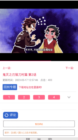 椰子动漫  v2.1图3