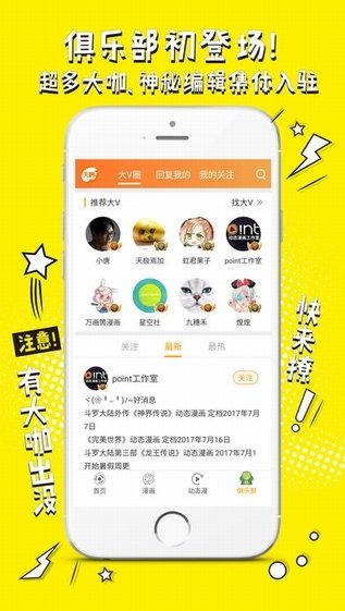 笑酒楼  v1.0.00图2