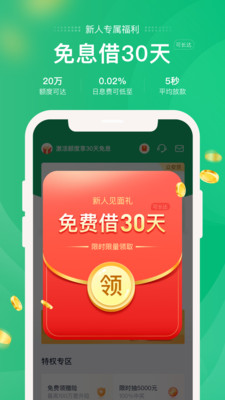 小海星贷款app  v1.0图3