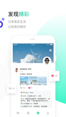 一起聊最新版  v2.0.13图3