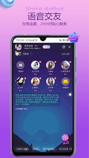 嘤嘤语音2024  v1.0.3图3