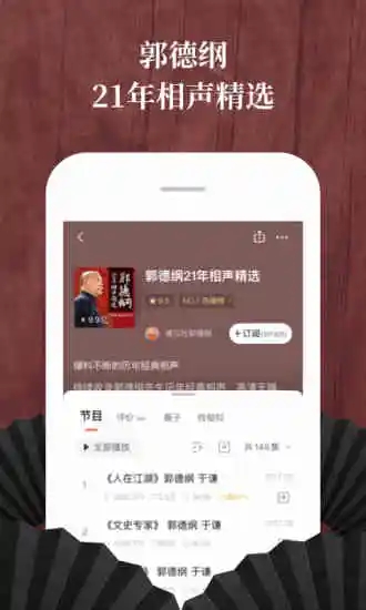 喜马拉雅免费听故事在线听  v6.6.72.3图3