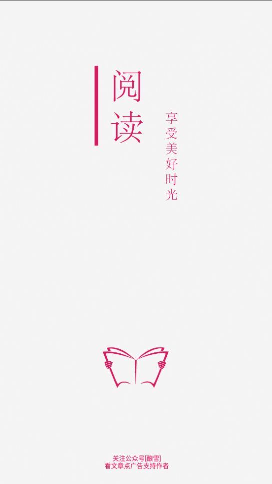 小猪阅读  v1.3图3