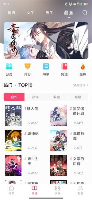 小小阅读  v6.3.6图2