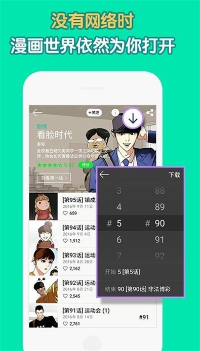 歪漫画安卓版  v5.0.0图3