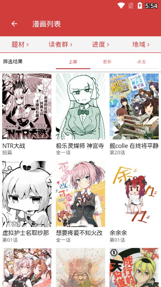 亲亲漫画软件手机版  v2.5.1图1