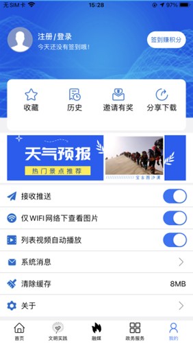 活力奈曼云  v1.3.4图2