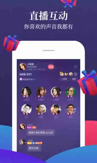 相声喜马拉雅在线收听  v6.6.72.3图1