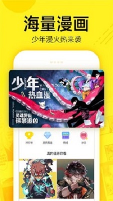 熊漫2024  v5.0图2