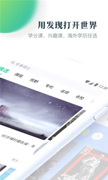 知到app  v4.4.5图1