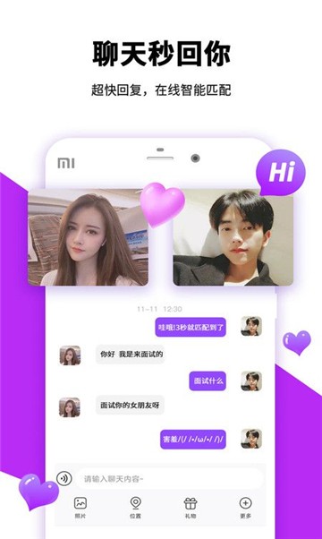 友爱2024  v2.0.1图2