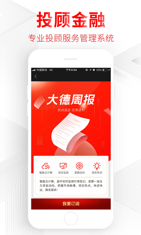 德讯证顾  v2.1.4.22121200图2