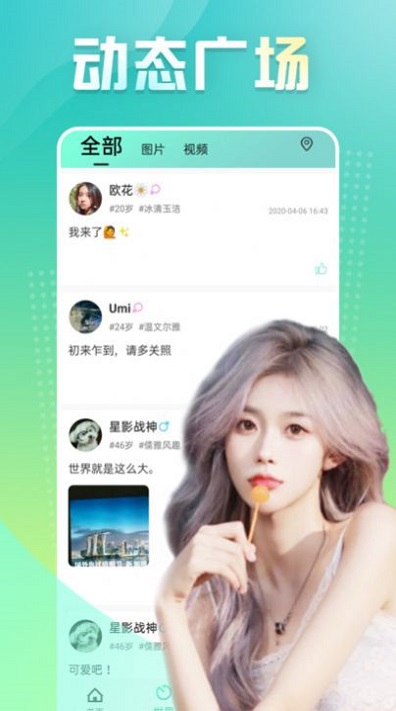 心跳女友破解版无限内购  v1.0图1