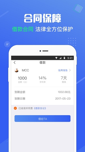 洋葱借条2023  v1.7.5图5