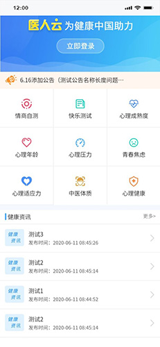 医人云  v4.0.22图3