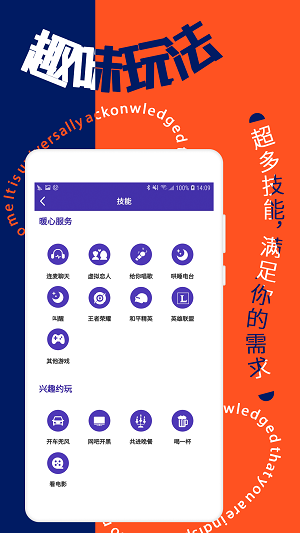 寻花交友聊天  v4.0.0图2