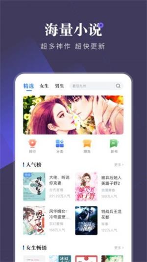 野花香小说网  v1.0图1